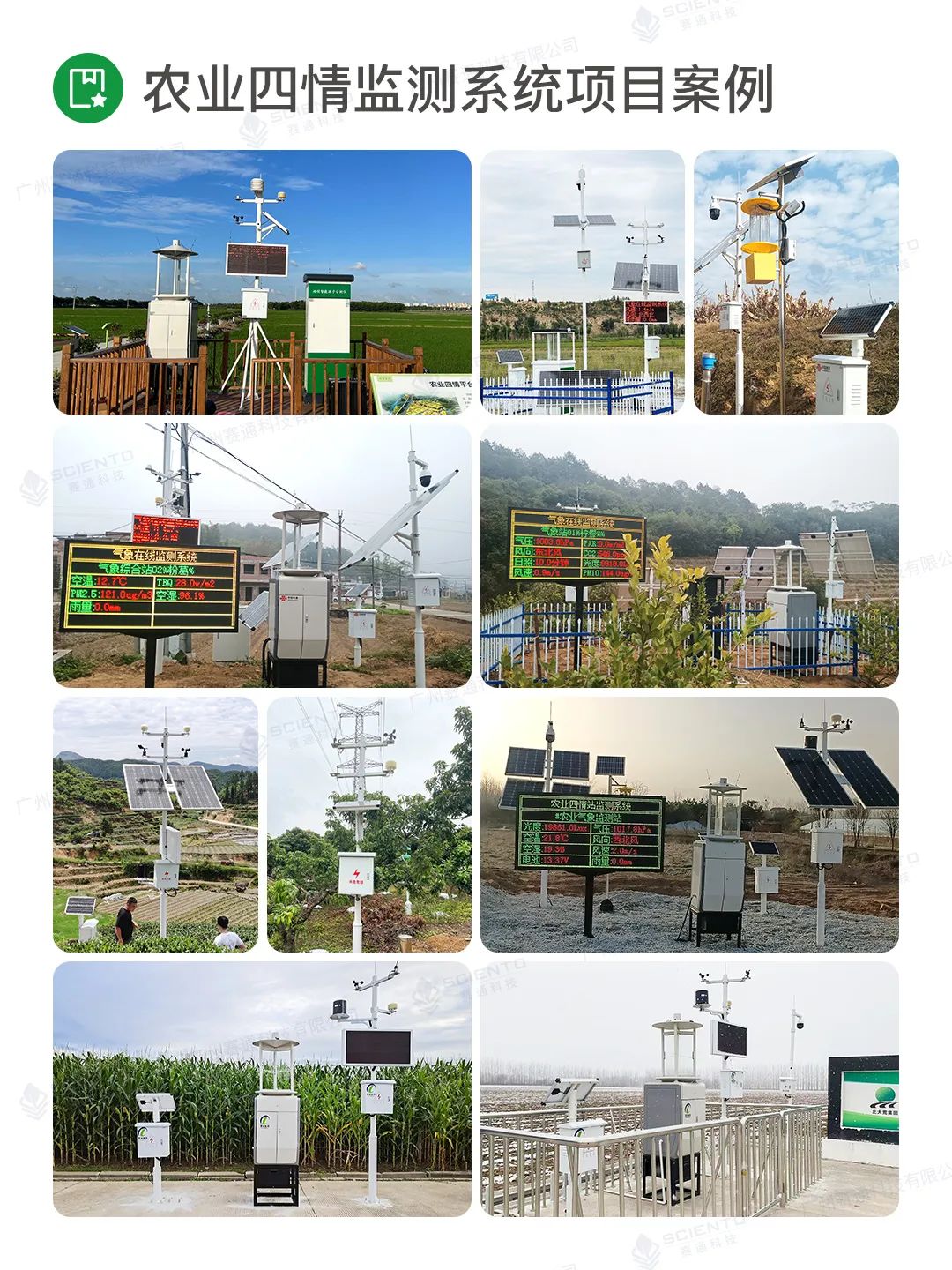 托普云农荣获海南省科技进步一等奖数智技术筑牢农业绿色屏障(图1)