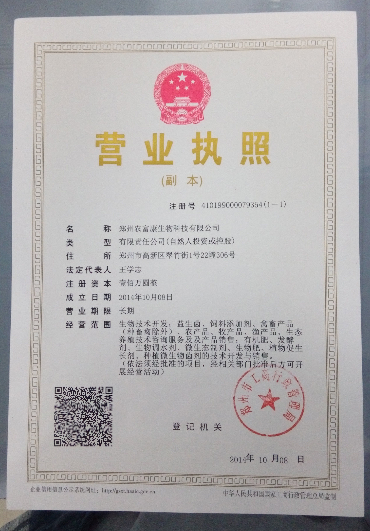 农业农村局)郎溪县惠民惠农补贴政策清单(图1)