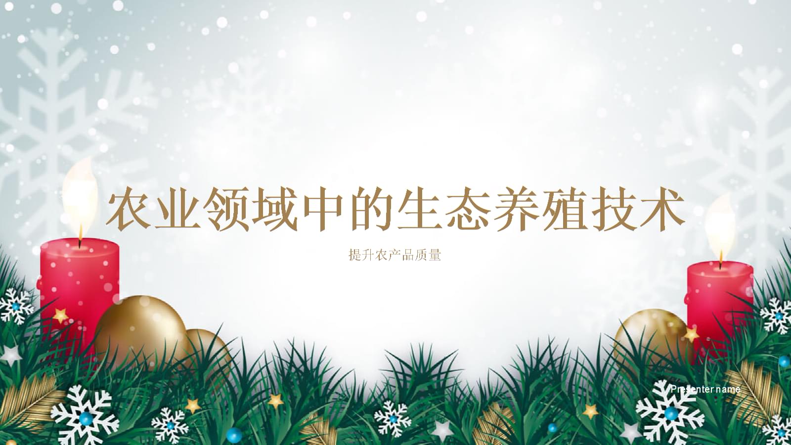 养殖技术简介介绍(图1)