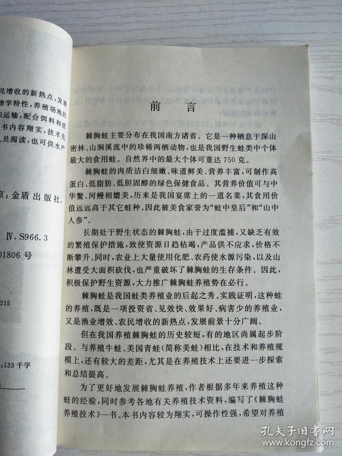 水产养殖的技术有哪些方面(图1)