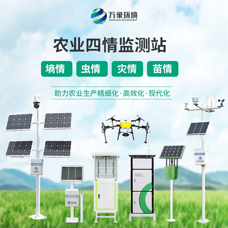 2026年农业物联网行业发展现状、竞争格局及未来趋势深度分析(图1)