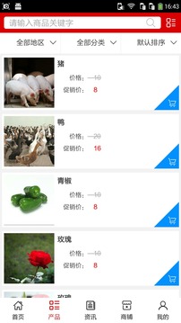 东营市东营区:发展生态智慧种养铺就富民兴村路(图1)