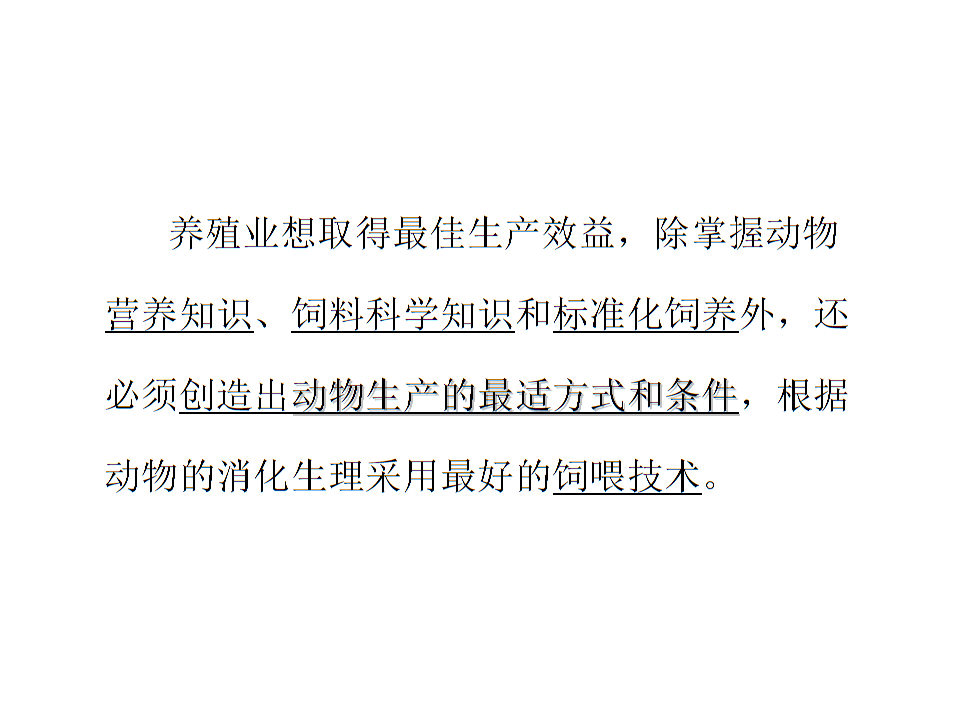 凝心聚力谋发展科技赋能兴牛羊(图1)