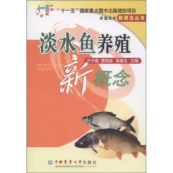 农业科学养殖技术pptx(图1)