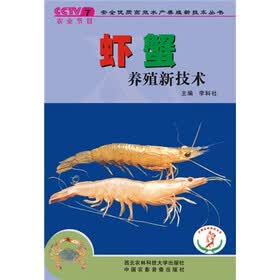 农业科学养殖技术(图1)