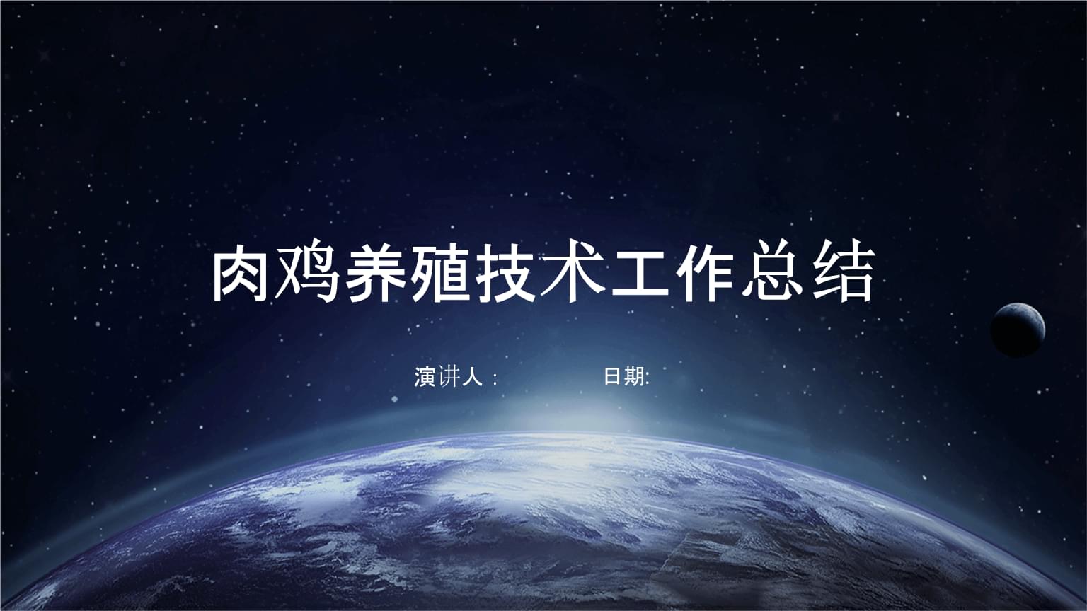 养殖鸡的技术方法(图1)