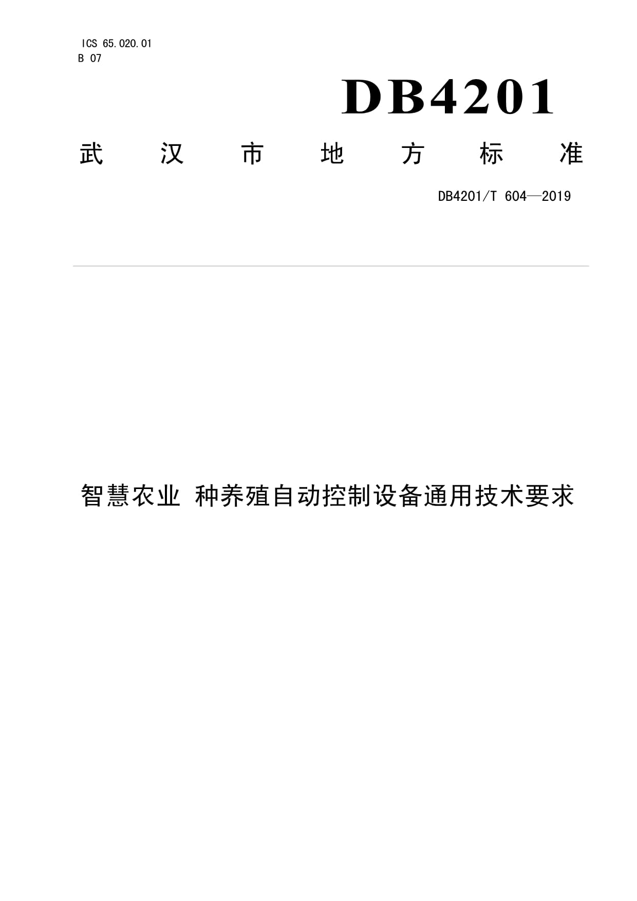 产业耦合蹚出优势互补新路径——来自甘肃、山东的调查(图1)